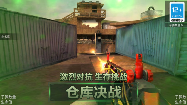 王牌精英决斗