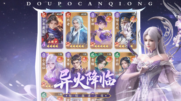 斗破苍穹-少年崛起