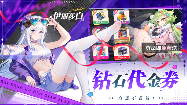 双生幻想-新版本送千抽648代金券