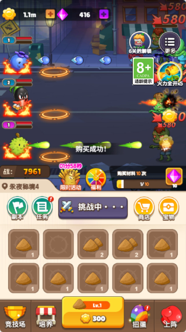 植物大作战
