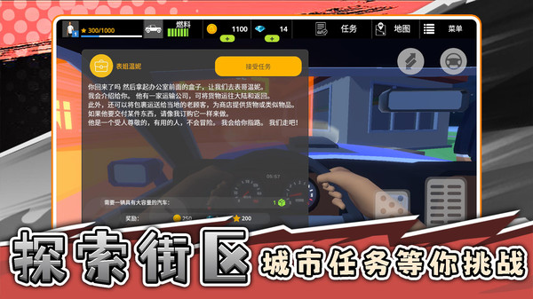 疯狂街区3