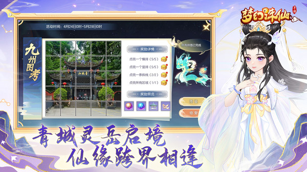 梦幻诛仙