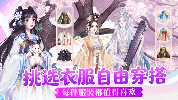 疯狂邻居-百变换装游戏