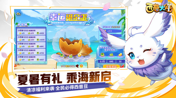 西普大陆-回合制精灵养成