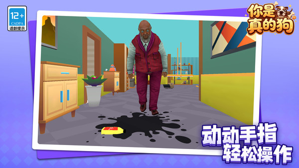 你是真的狗