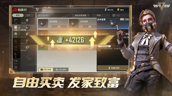 超凡先锋