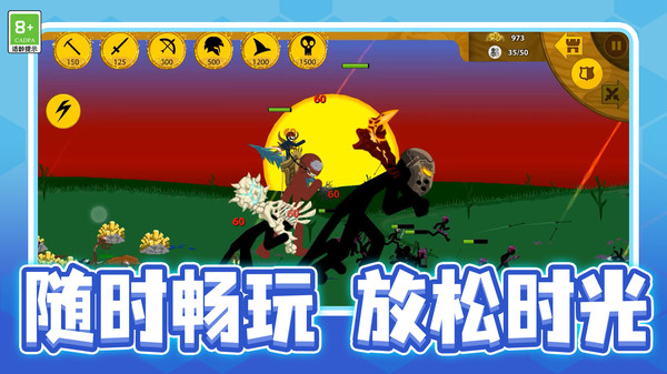 火柴人刀锋战士