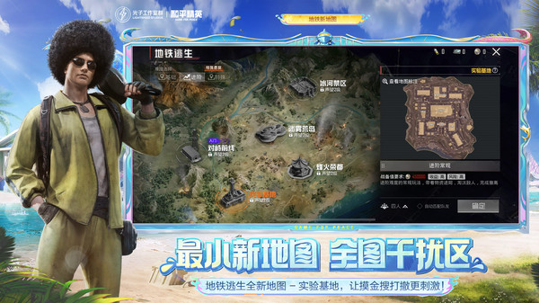 和平精英