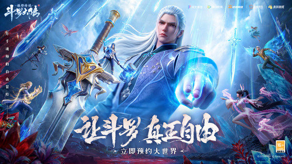 斗罗大陆：诛邪传说