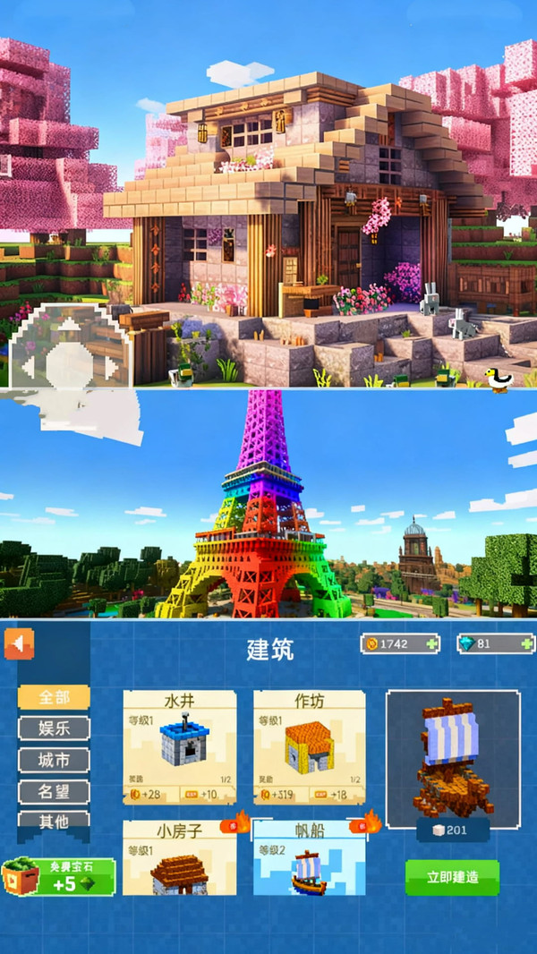 方块建造高手