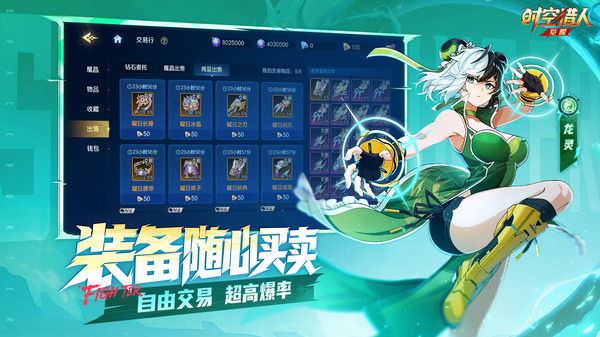 时空猎人•觉醒