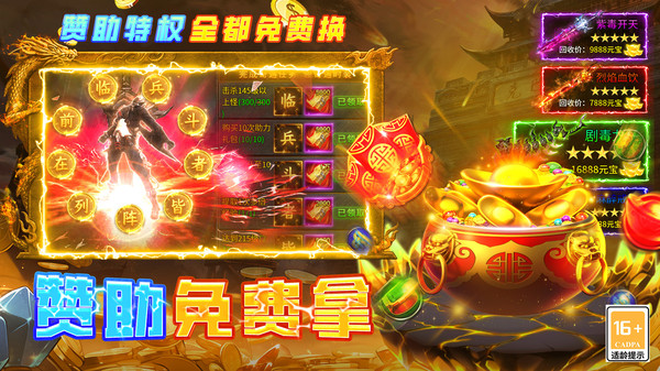 魔界大地-单职业传奇