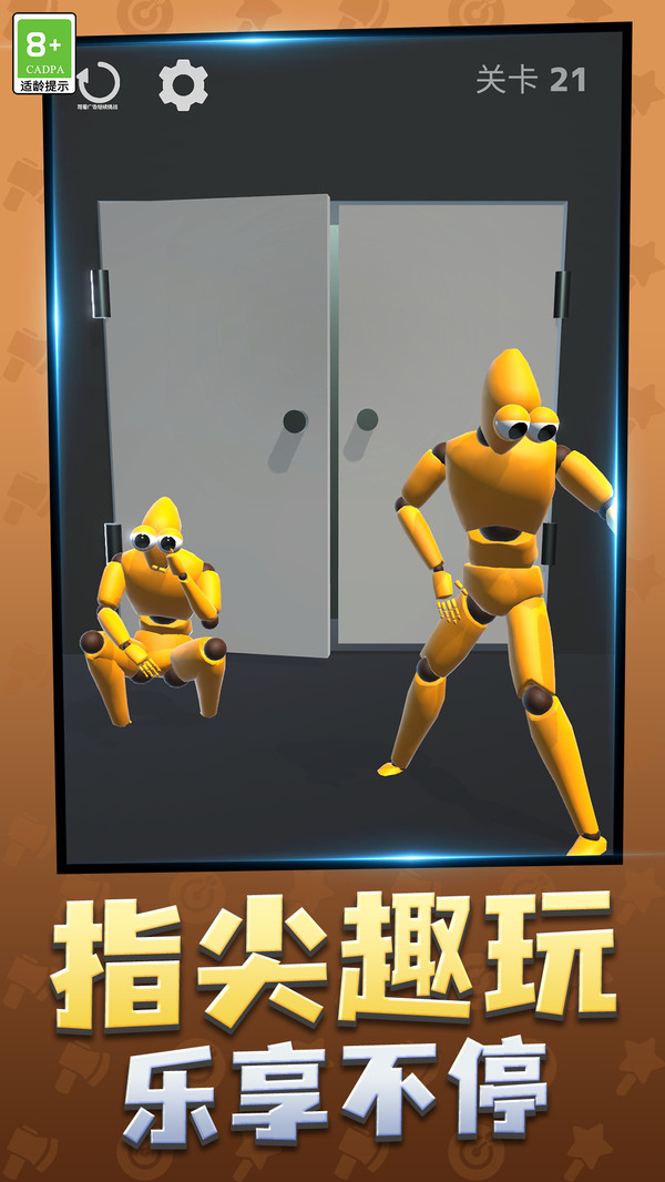 自由探索乐园