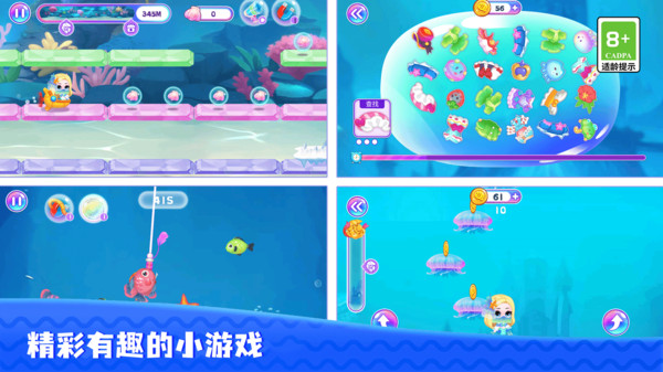泡泡糖海底小屋