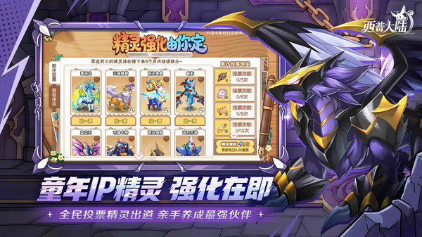 西普大陆-回合制精灵养成