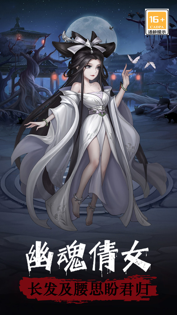 阴阳界-中式恐怖回合制卡牌游戏