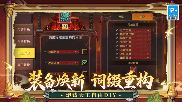 元气骑士前传