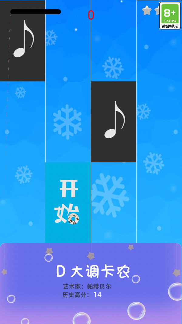 白块儿大师