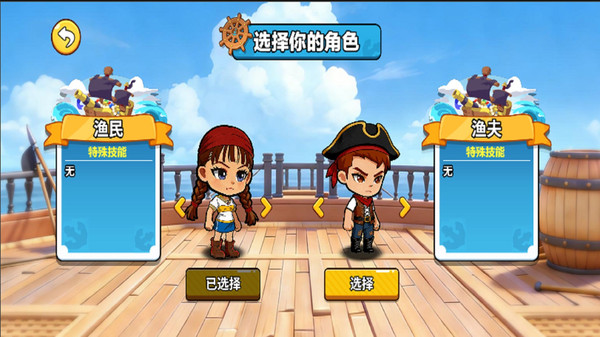 双人海盗王冒险