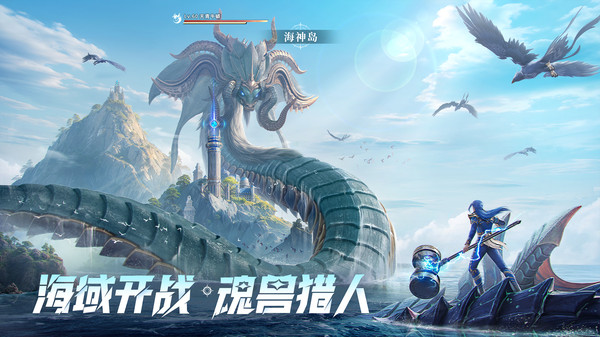 斗罗大陆：猎魂世界-赢万年魂环
