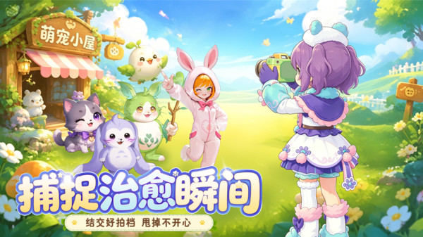 不休的勇士-送1000抽捉宠派对