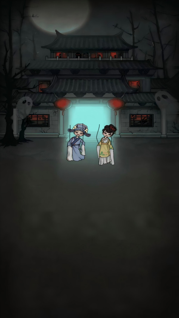 一定能到最后-古宅惊魂