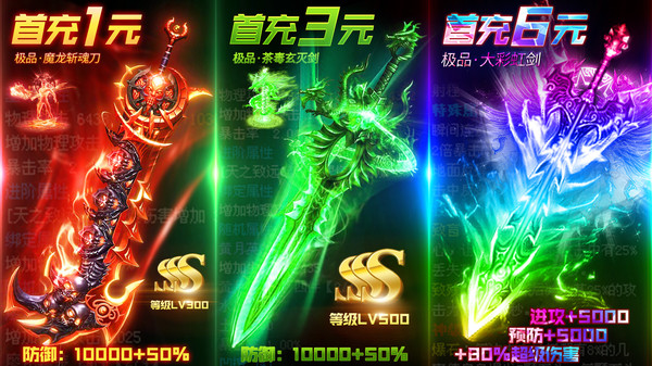 烈焰之怒-超变暴击打金传奇手游
