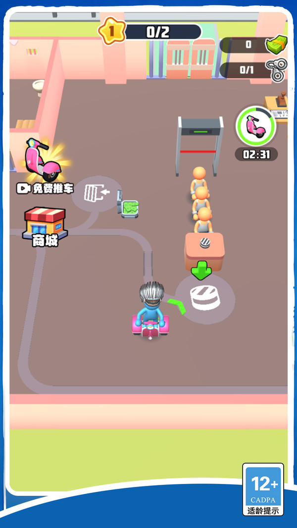 发财之路