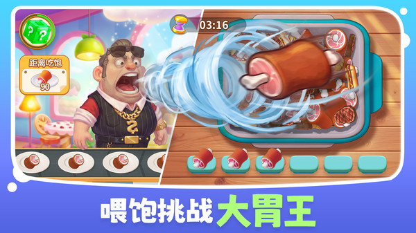 消消奇遇