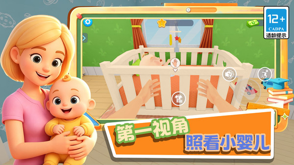 我的妈咪模拟器1