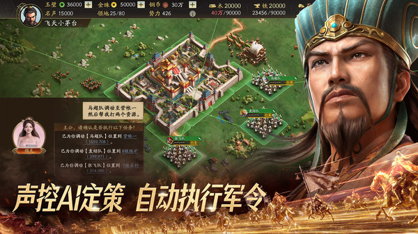 三国志·战略版-送橙将