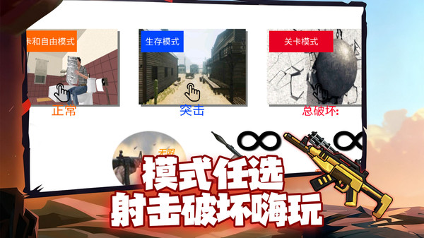 反恐枪王之绝地反击