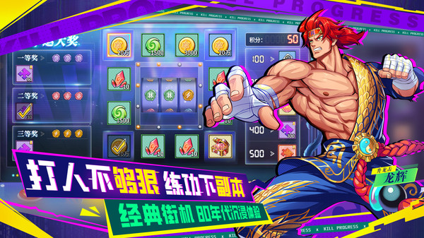 猎码计划-经典街机