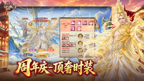 征途2-福利季