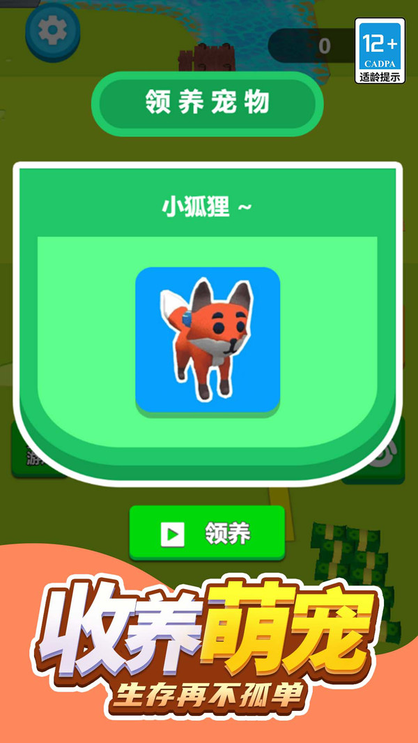岛上我最溜