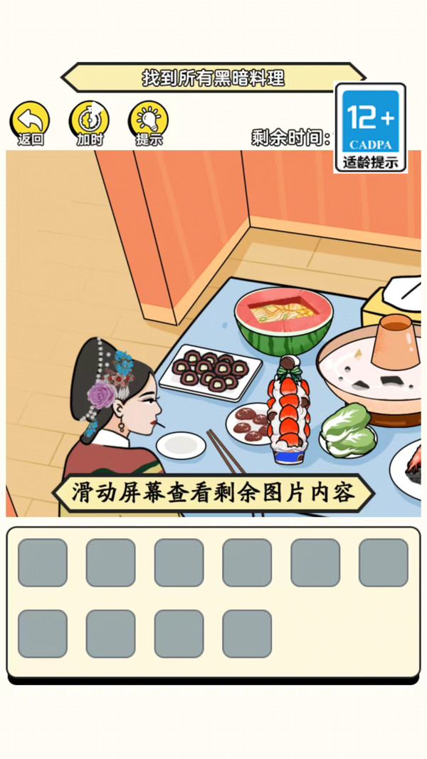 我就是侦探