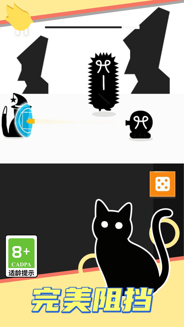 画线保卫战-快速反应