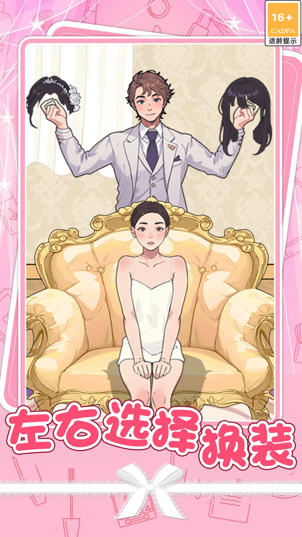 魔法小公主-约会穿搭