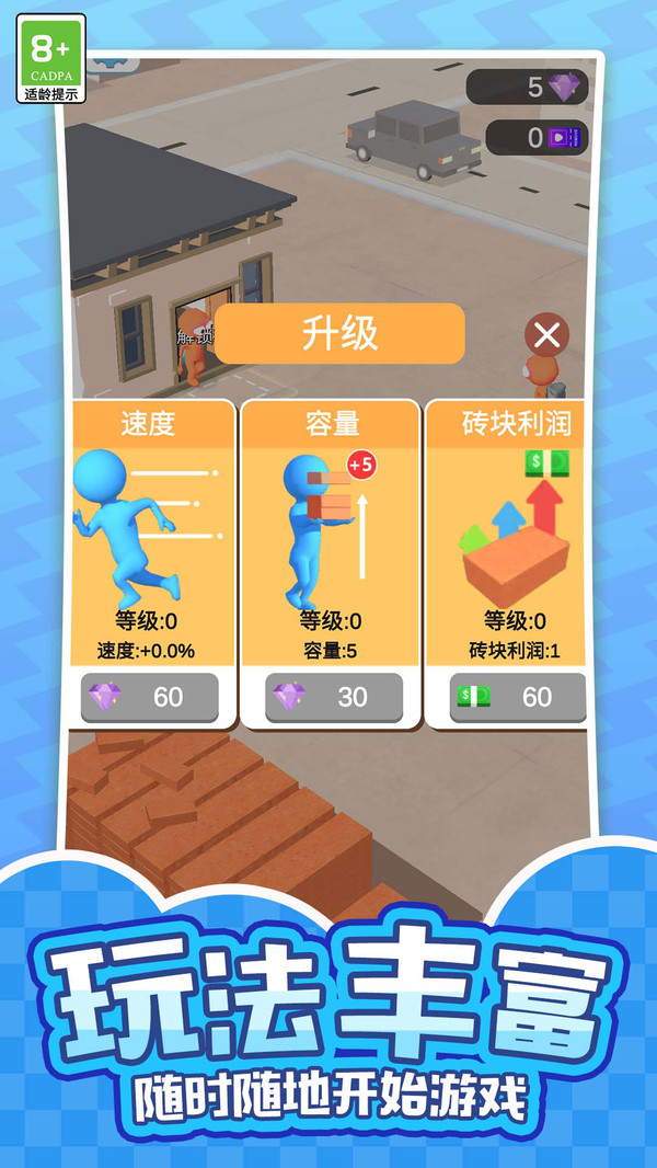 翻身变老板