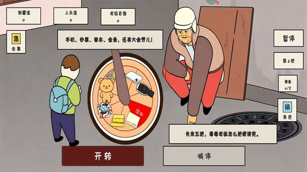 中奖概率倍儿高