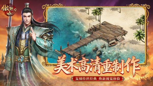 傲世斩刀