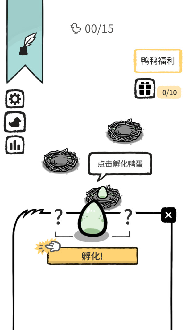 特攻先锋-养鸭之王