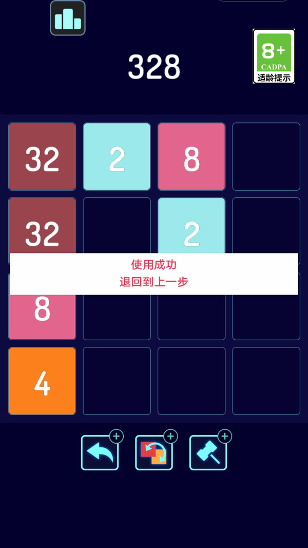2048达人