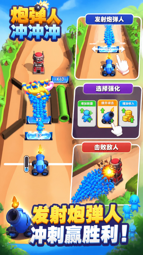 攻塔奇兵