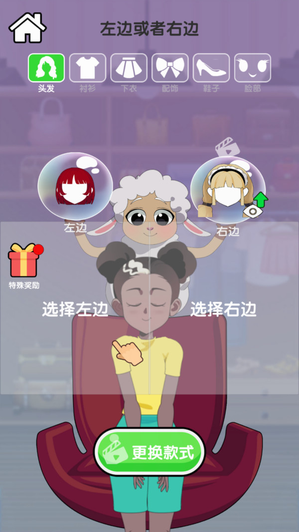 美少女公主衣橱