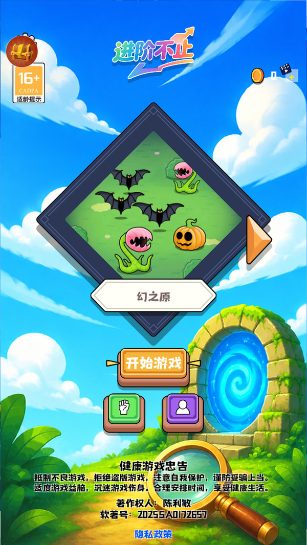进阶不止