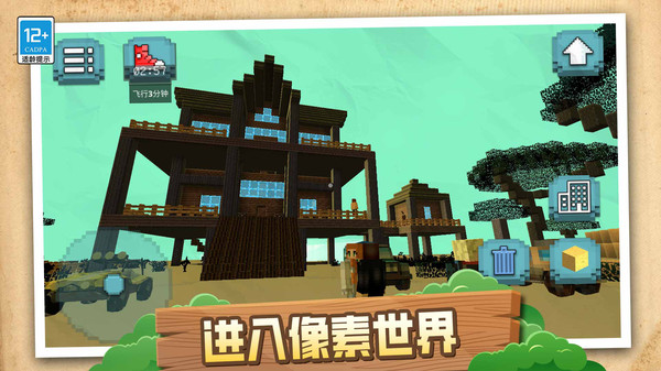 海上沙盒世界