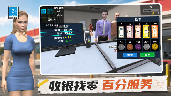 超市管理模拟器