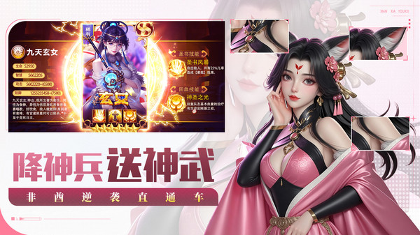 天途-全新国风仙侠送10亿钻