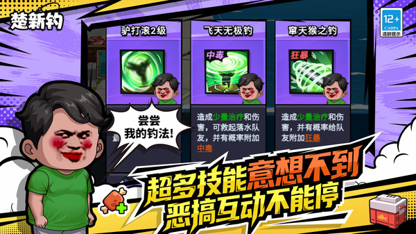 楚新钓